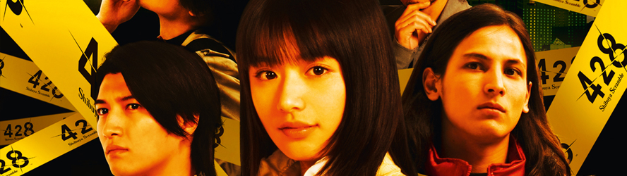 test de 428 : Shibuya Scramble